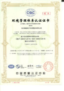 ISO 14001-2015 CH(202108 COPY)_00